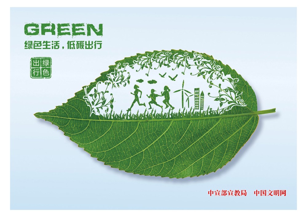 19《綠色生活，低碳出行》3.jpg